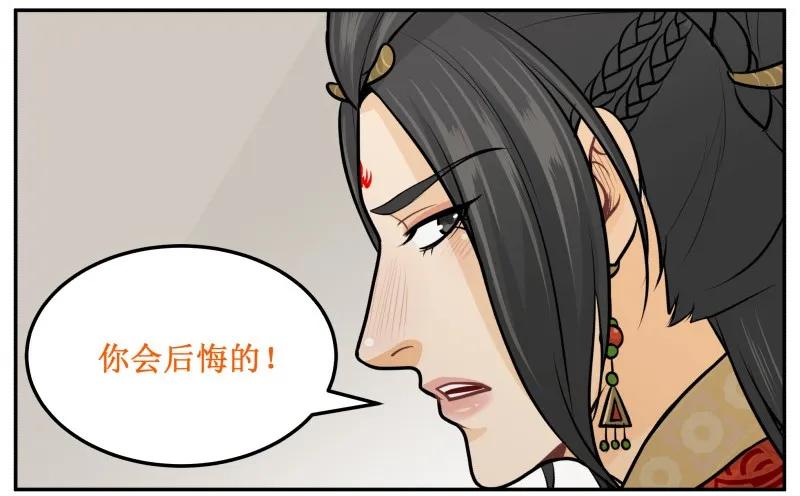 150不会是在哭吧？-皇上别碰我-独眼猫（第9张）