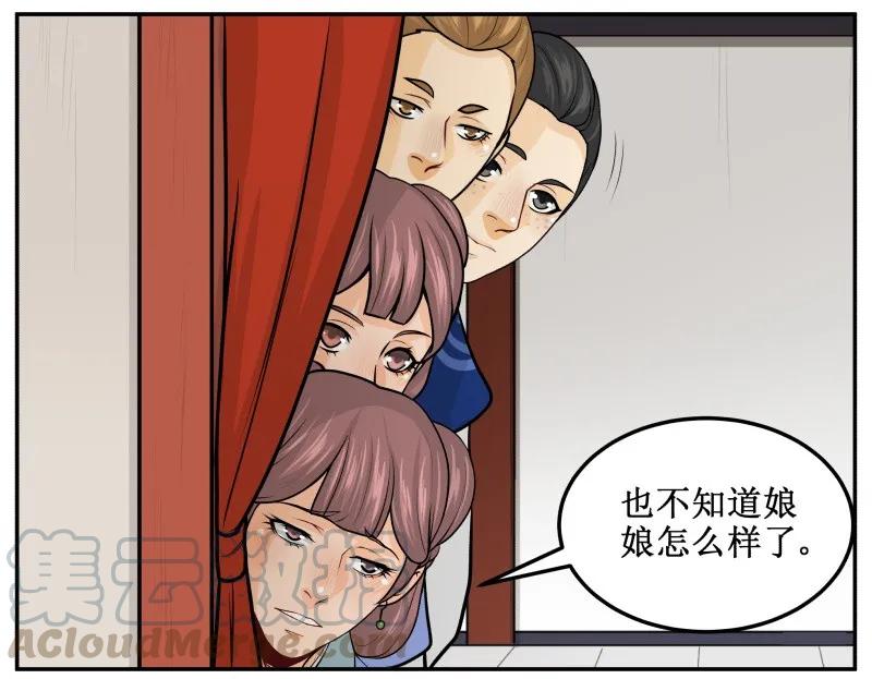 150不会是在哭吧？-皇上别碰我-独眼猫（第19张）