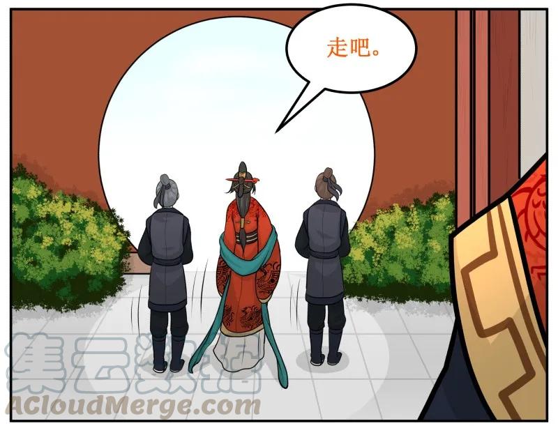 150不会是在哭吧？-皇上别碰我-独眼猫（第10张）