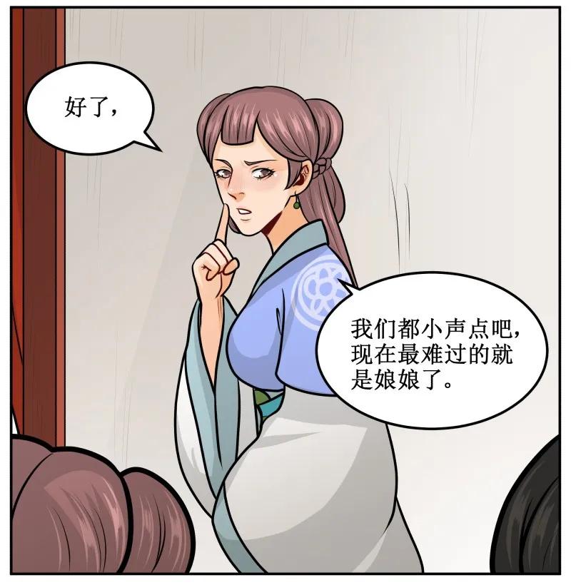 150不会是在哭吧？-皇上别碰我-独眼猫（第18张）