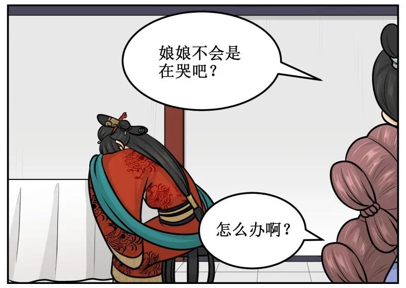 150不会是在哭吧？-皇上别碰我-独眼猫（第20张）