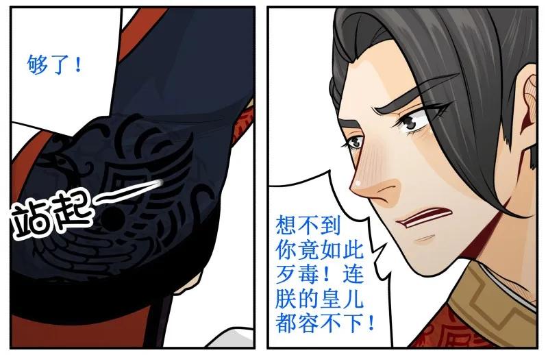 150不会是在哭吧？-皇上别碰我-独眼猫（第3张）