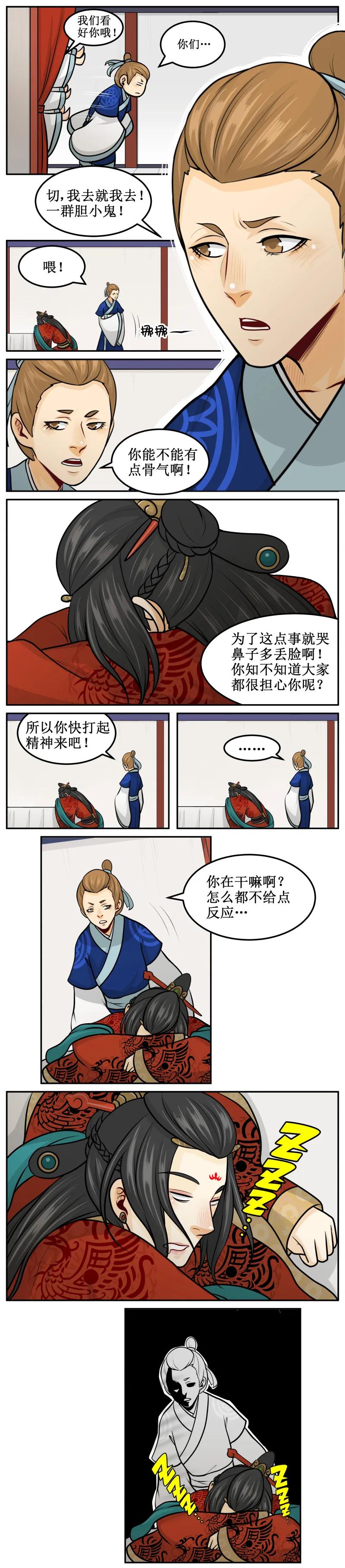 151搓衣板-皇上别碰我-独眼猫（第2张）
