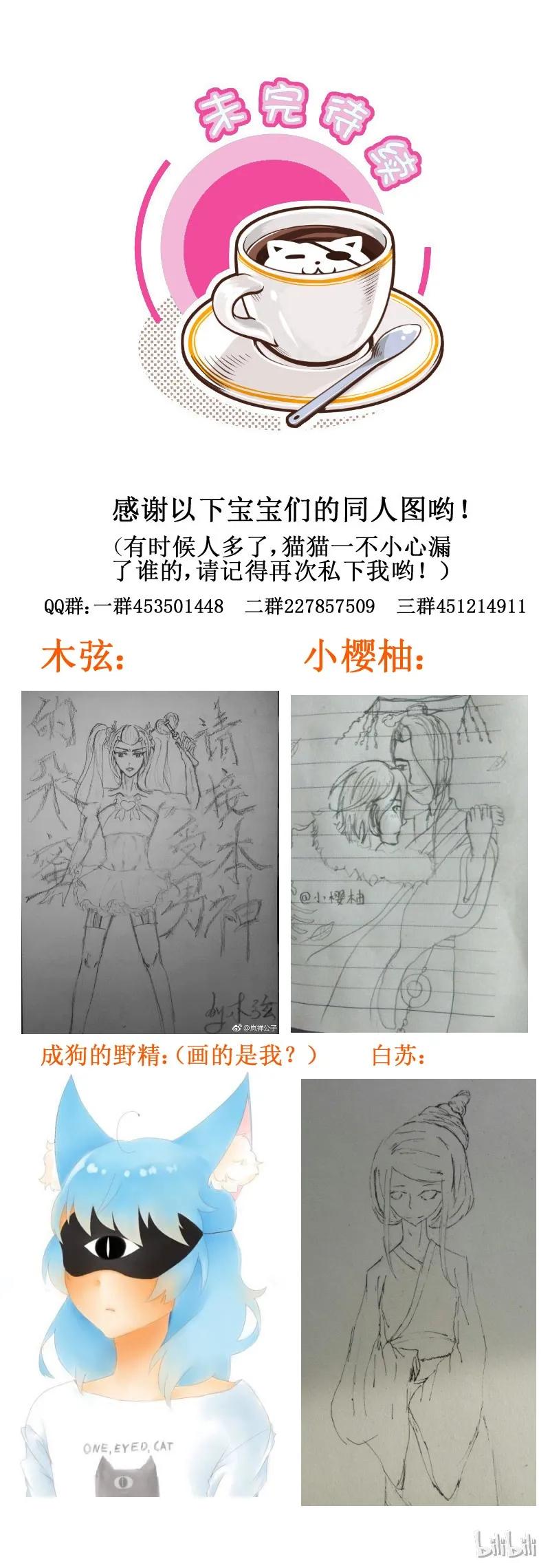 151搓衣板-皇上别碰我-独眼猫（第6张）