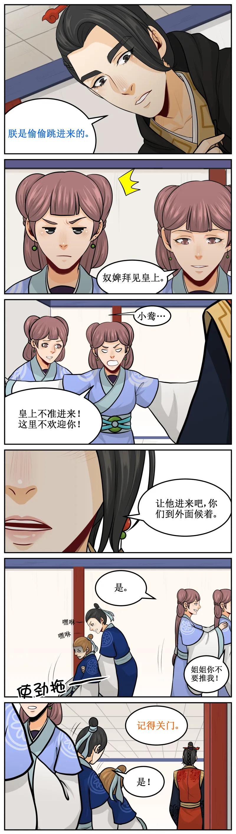 152半个时辰-皇上别碰我-独眼猫（第4张）
