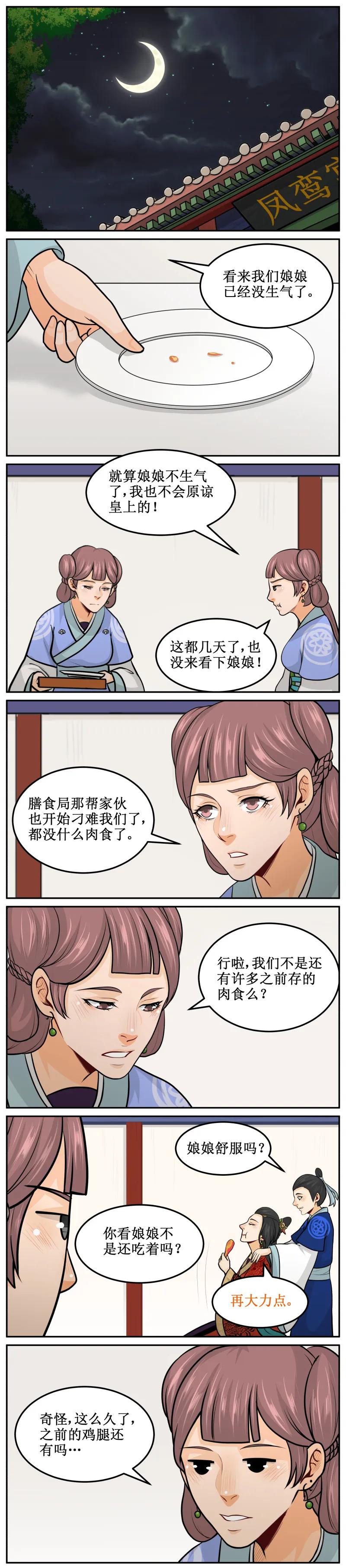 152半个时辰-皇上别碰我-独眼猫（第2张）