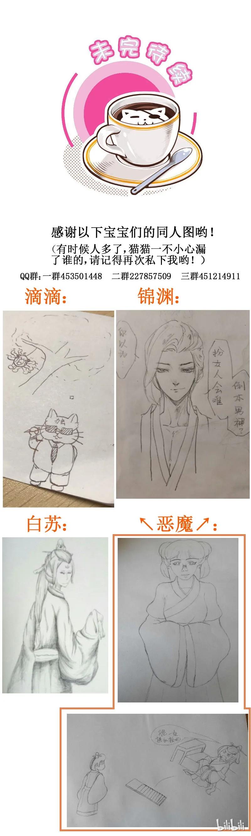 153新的按摩方法-皇上别碰我-独眼猫（第6张）