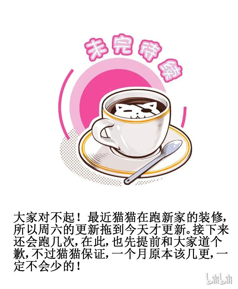 154等吃的-皇上别碰我-独眼猫（第6张）