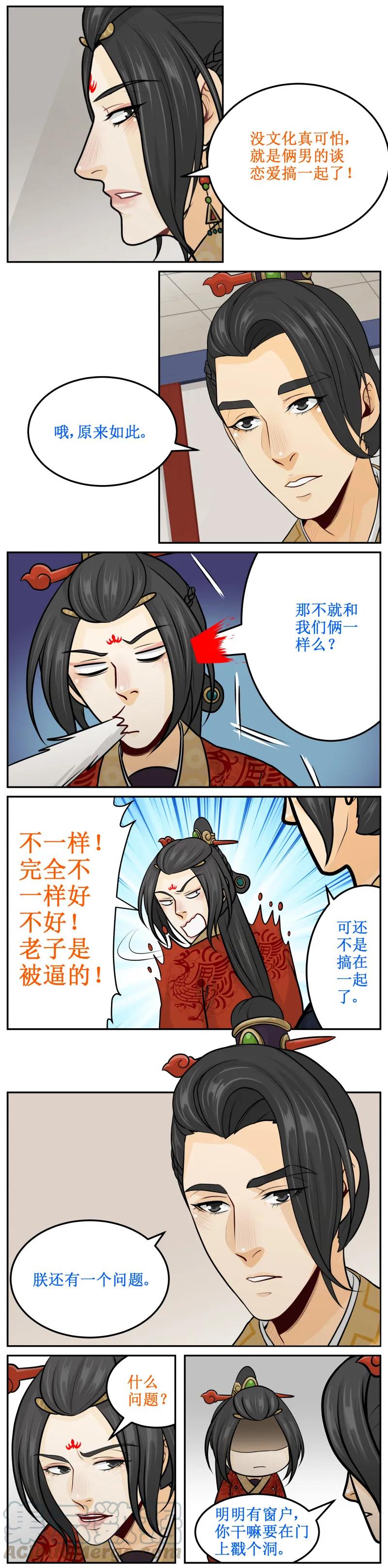 154等吃的-皇上别碰我-独眼猫（第3张）