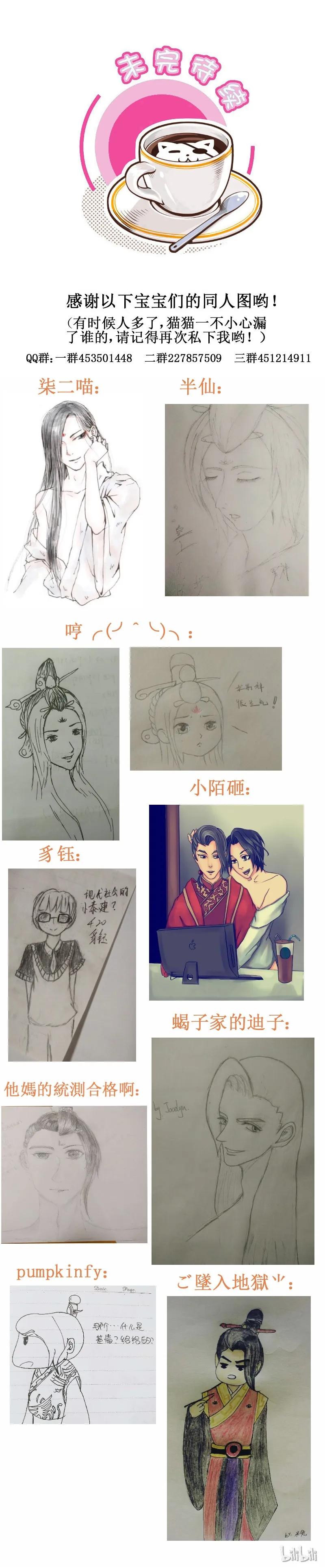 156原来如此-皇上别碰我-独眼猫（第6张）