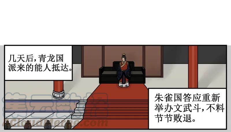 157梧桐殿一叙-皇上别碰我-独眼猫（第3张）