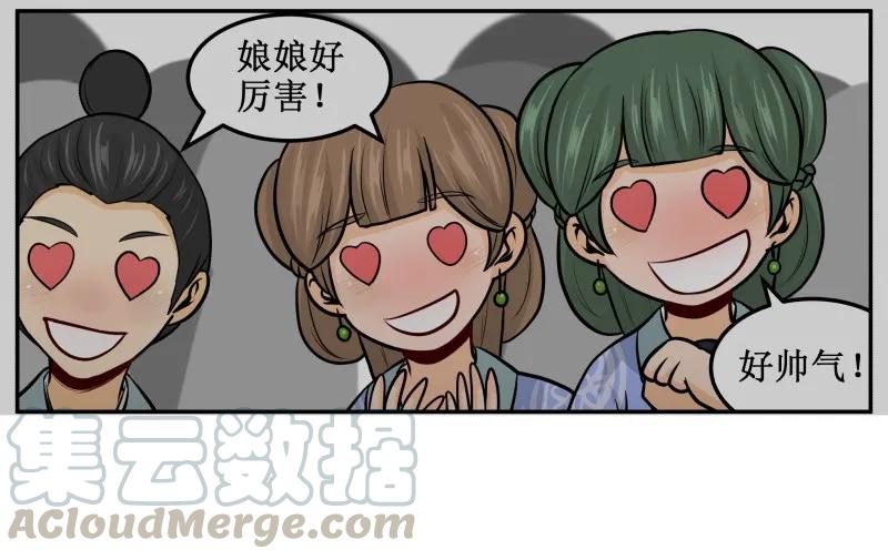 157梧桐殿一叙-皇上别碰我-独眼猫（第5张）