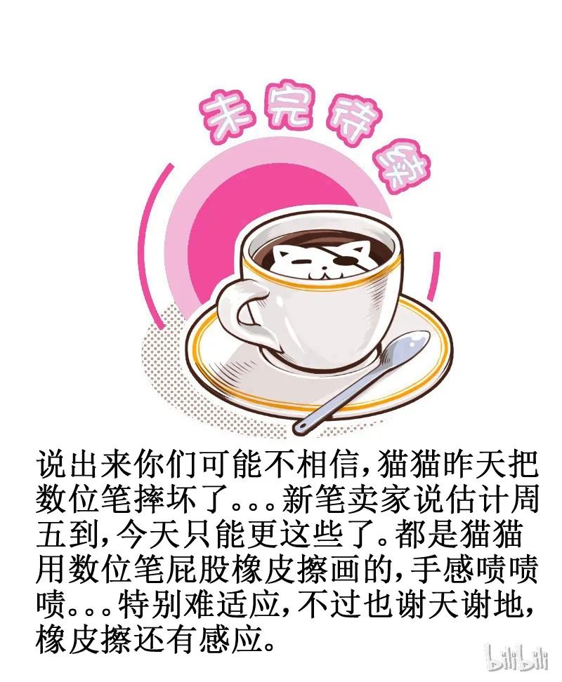 158不要放心上-皇上别碰我-独眼猫（第4张）