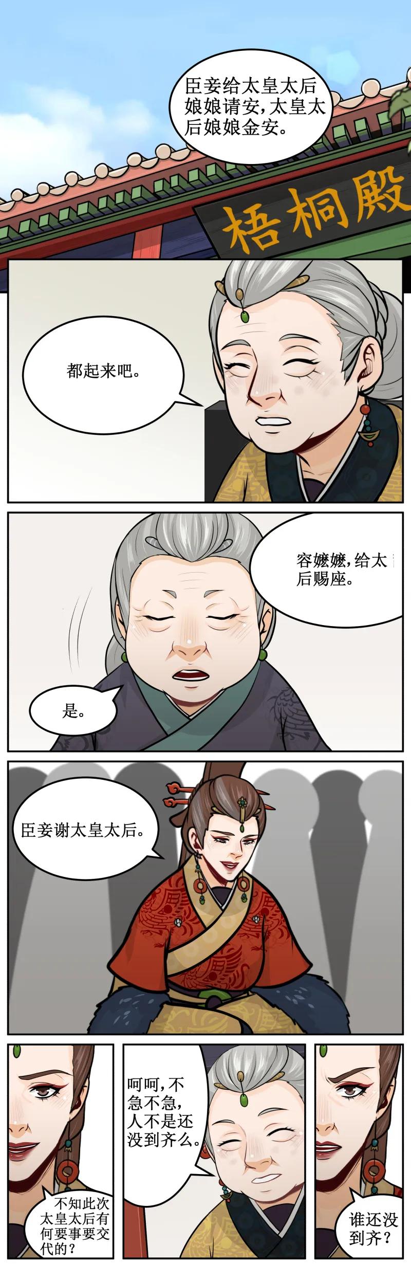 158不要放心上-皇上别碰我-独眼猫（第2张）