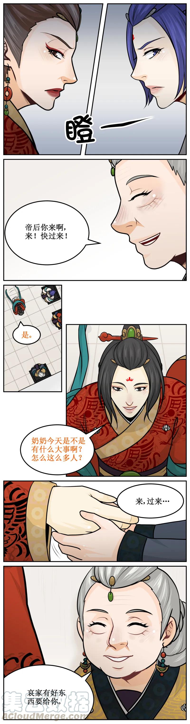 159好东西-皇上别碰我-独眼猫（第3张）