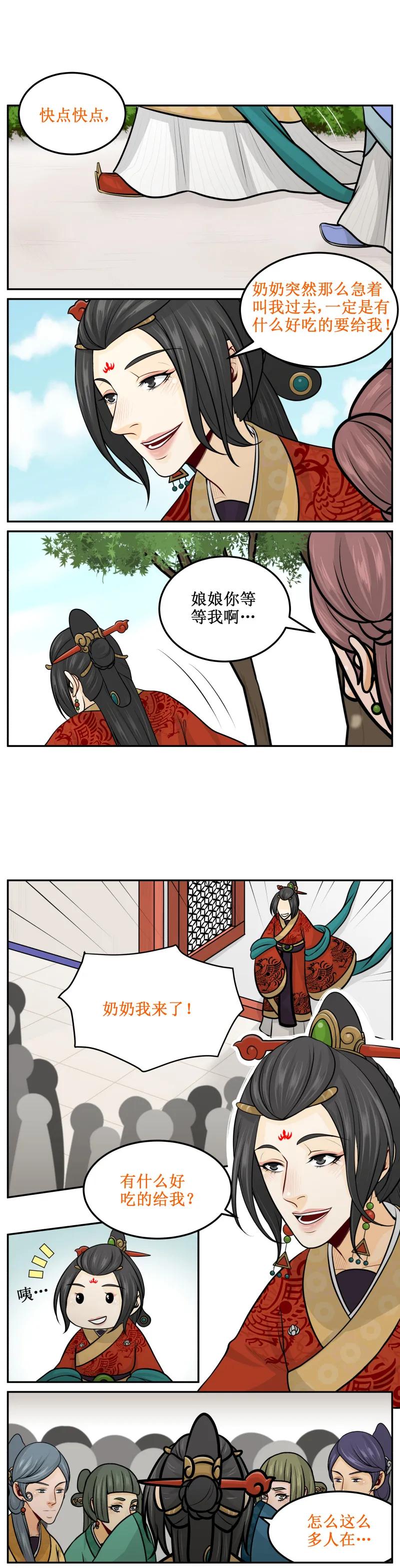 159好东西-皇上别碰我-独眼猫（第2张）