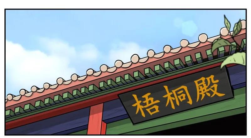16K.O-皇上别碰我-独眼猫（第2张）