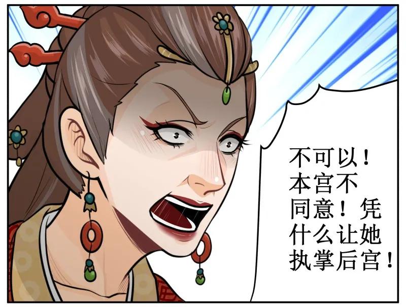 160扳指-皇上别碰我-独眼猫（第11张）