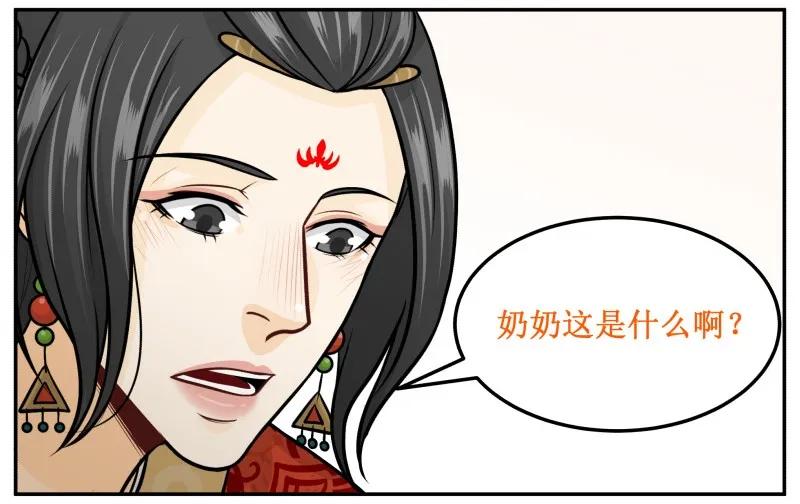 160扳指-皇上别碰我-独眼猫（第6张）