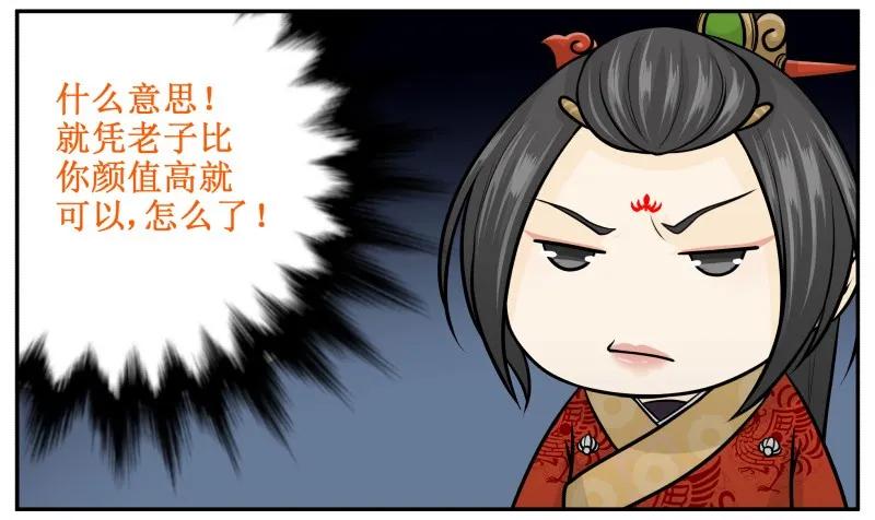 160扳指-皇上别碰我-独眼猫（第12张）