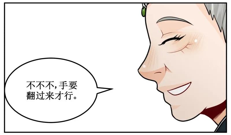 160扳指-皇上别碰我-独眼猫（第3张）