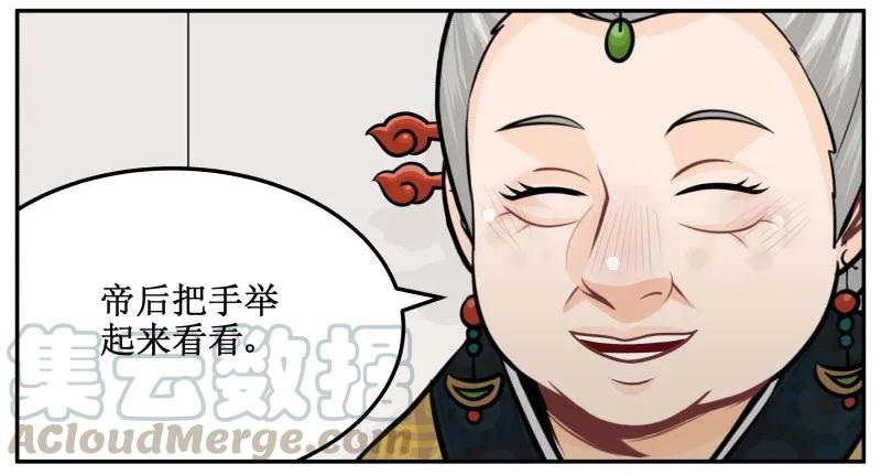 160扳指-皇上别碰我-独眼猫（第7张）