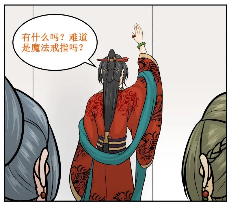 160扳指-皇上别碰我-独眼猫（第8张）