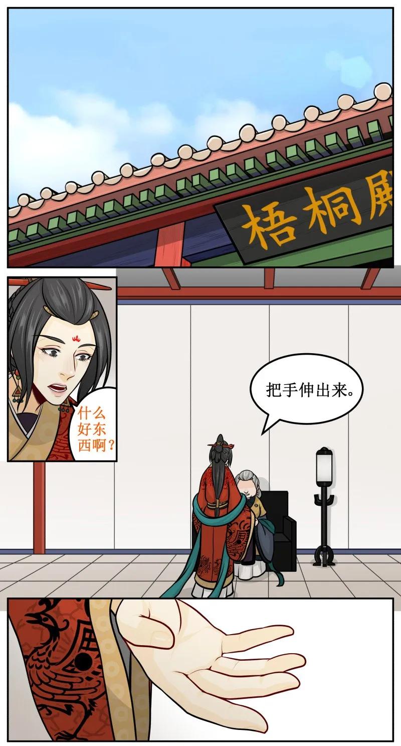 160扳指-皇上别碰我-独眼猫（第2张）