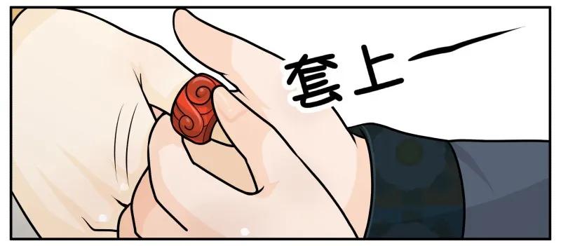 160扳指-皇上别碰我-独眼猫（第5张）