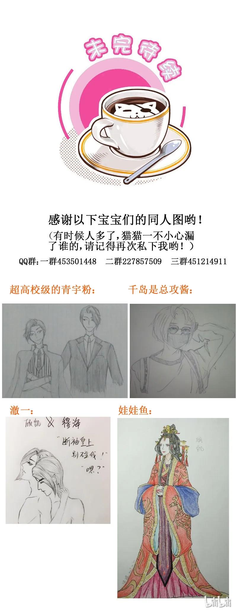 161保我一命-皇上别碰我-独眼猫（第6张）