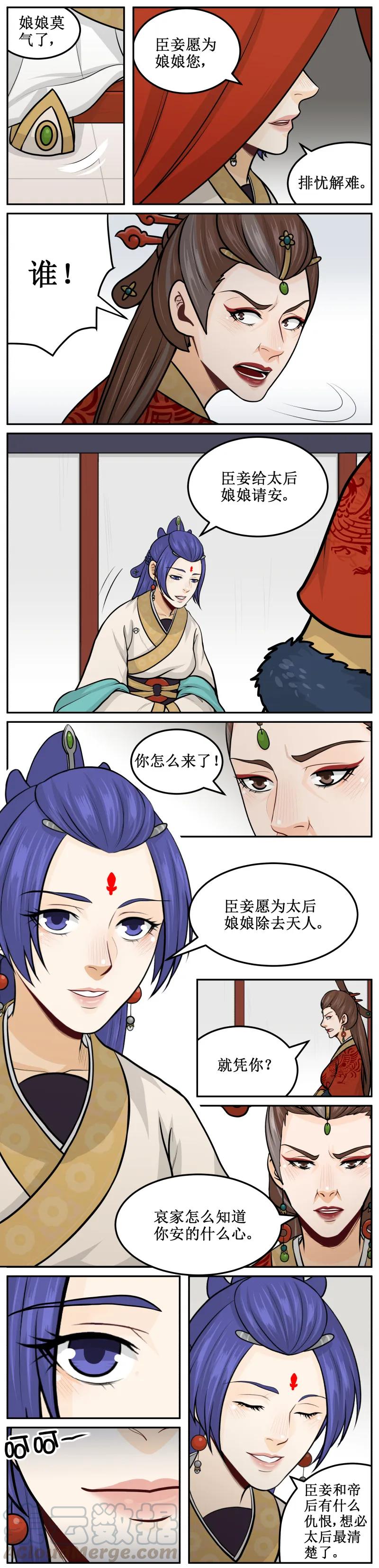 161保我一命-皇上别碰我-独眼猫（第3张）
