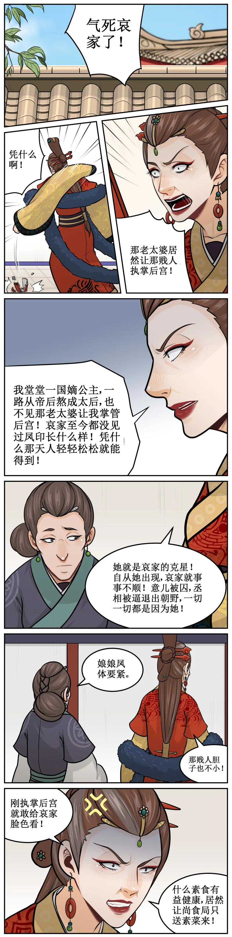 161保我一命-皇上别碰我-独眼猫（第2张）