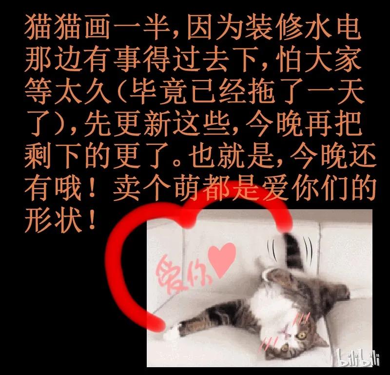 162-1为什么！-皇上别碰我-独眼猫（第4张）