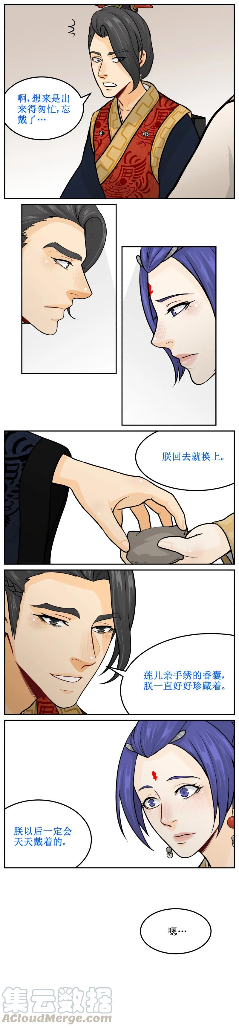 162-1为什么！-皇上别碰我-独眼猫（第3张）