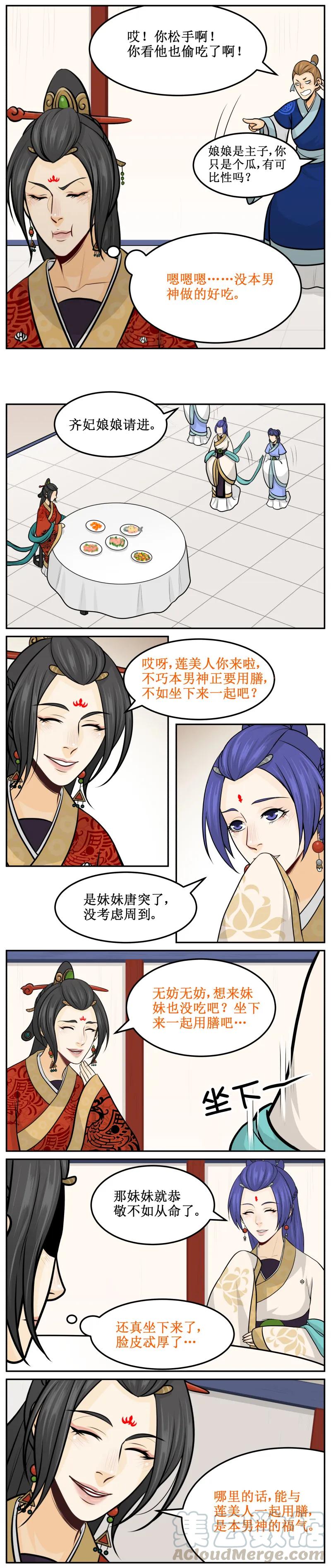 163桃花酒-皇上别碰我-独眼猫（第3张）