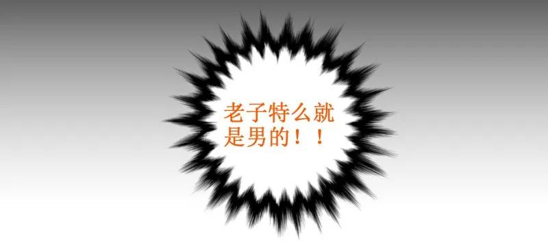 17wtf-皇上别碰我-独眼猫（第4张）
