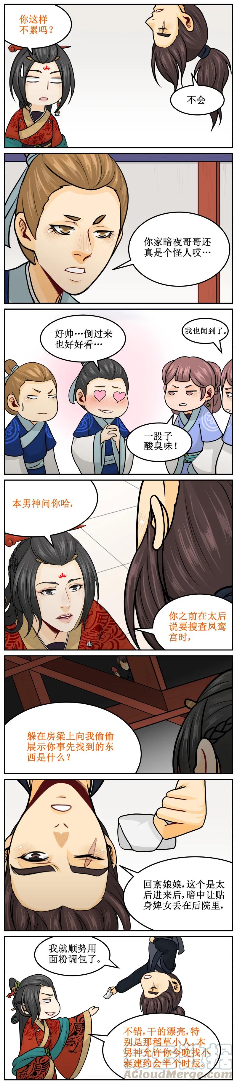 170打入天牢-皇上别碰我-独眼猫（第3张）