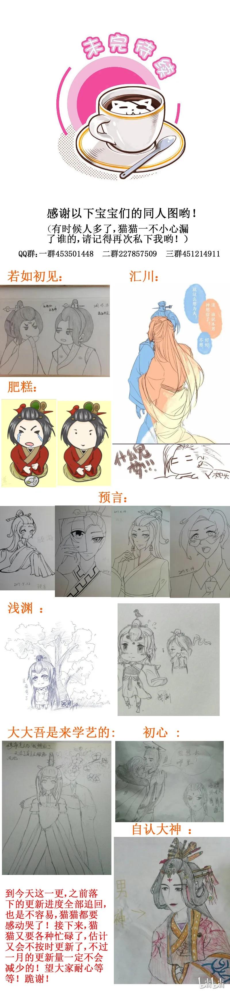 172烤了吃-皇上别碰我-独眼猫（第6张）