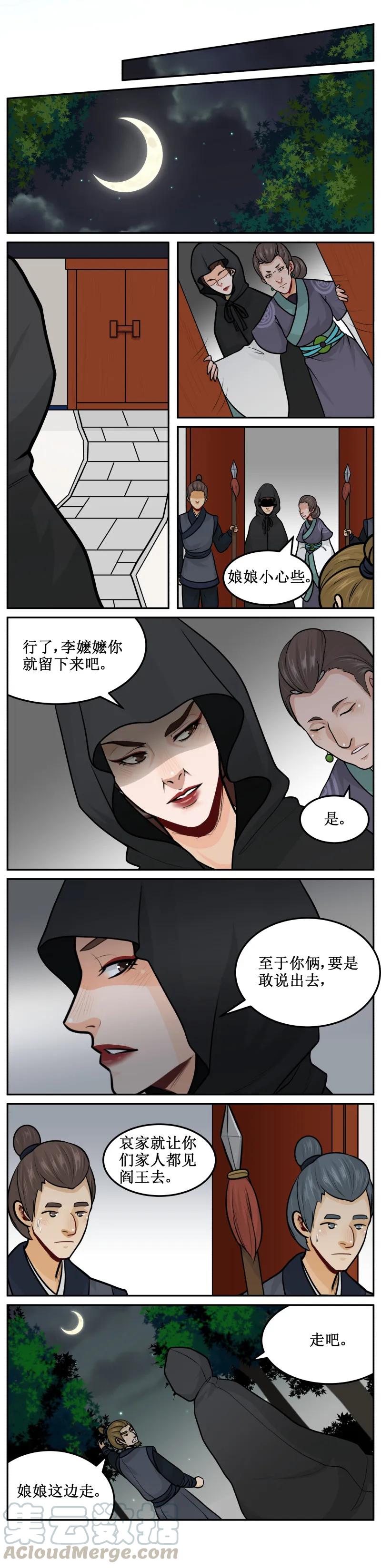 173活该-皇上别碰我-独眼猫（第3张）