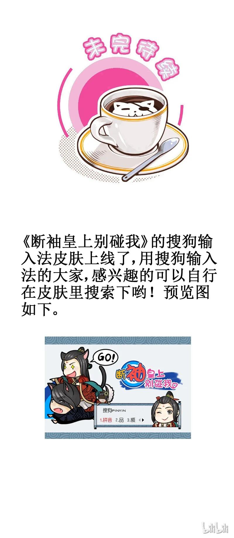 174暴击-皇上别碰我-独眼猫（第6张）