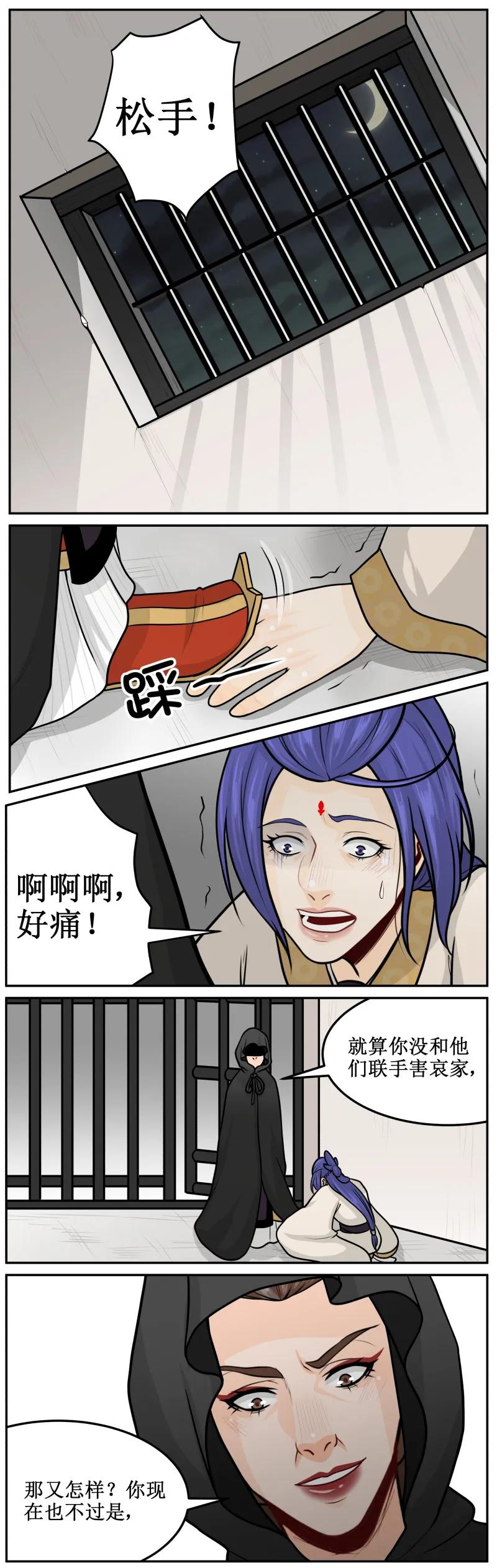 174暴击-皇上别碰我-独眼猫（第2张）