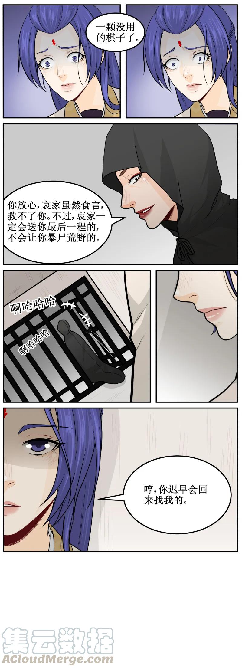 174暴击-皇上别碰我-独眼猫（第3张）
