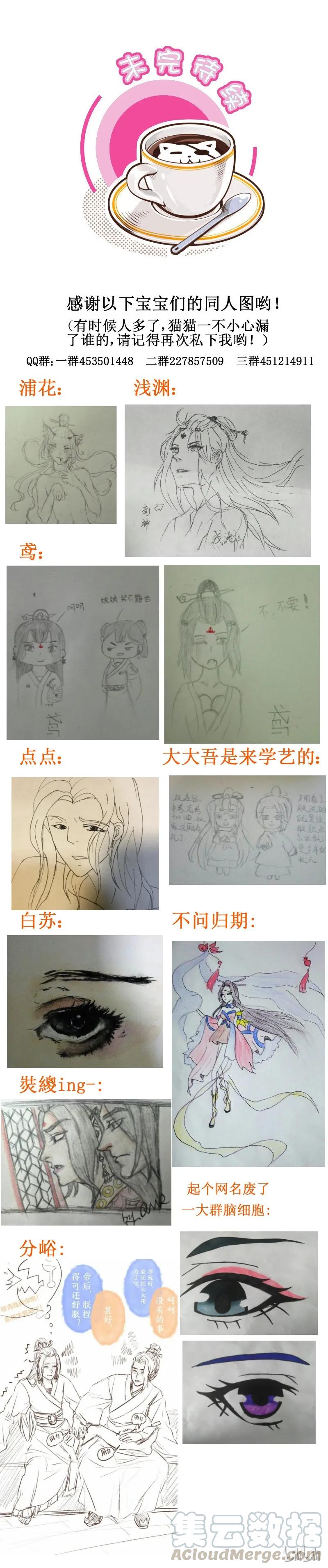 175特别有爱心-皇上别碰我-独眼猫（第7张）