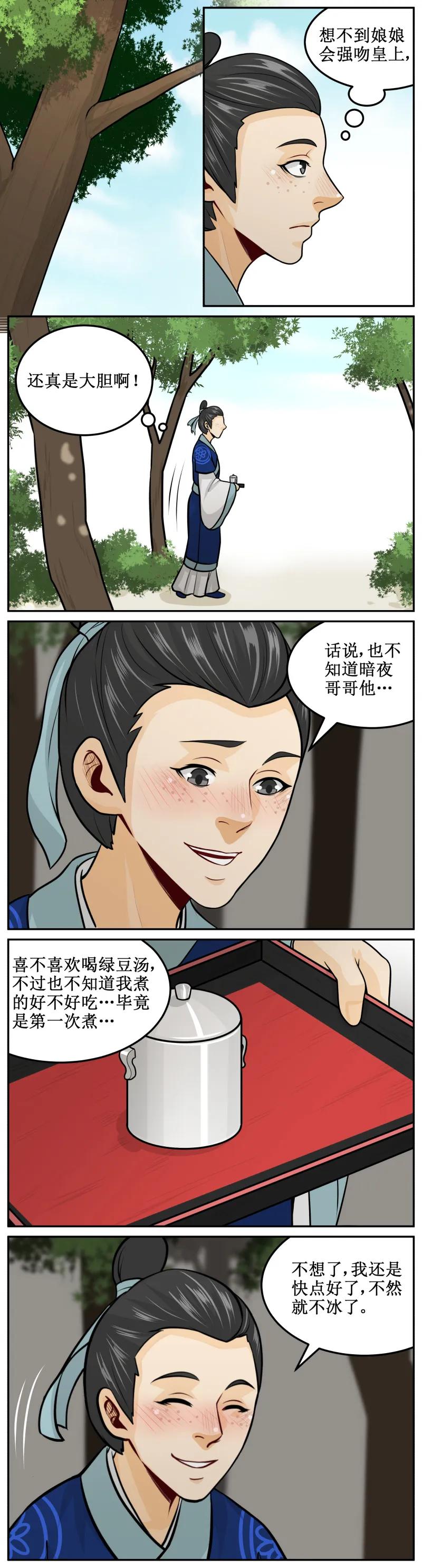 175特别有爱心-皇上别碰我-独眼猫（第2张）