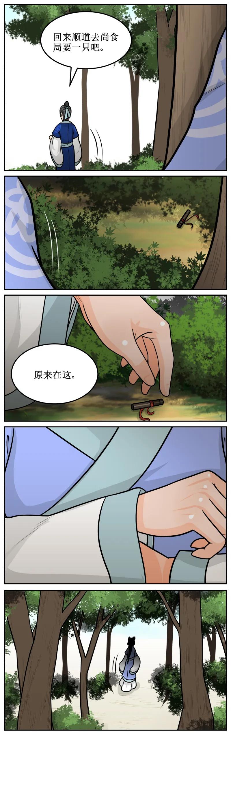 175特别有爱心-皇上别碰我-独眼猫（第4张）