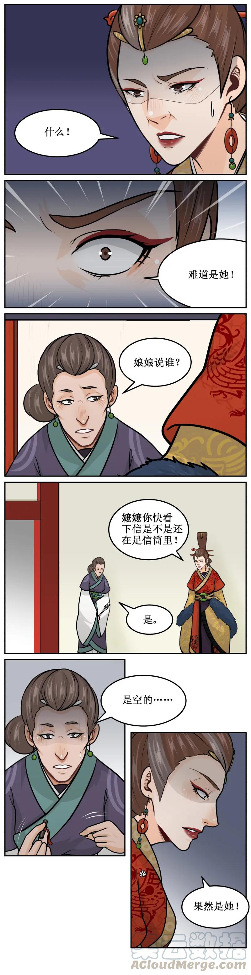 176-1无字之信-皇上别碰我-独眼猫（第3张）