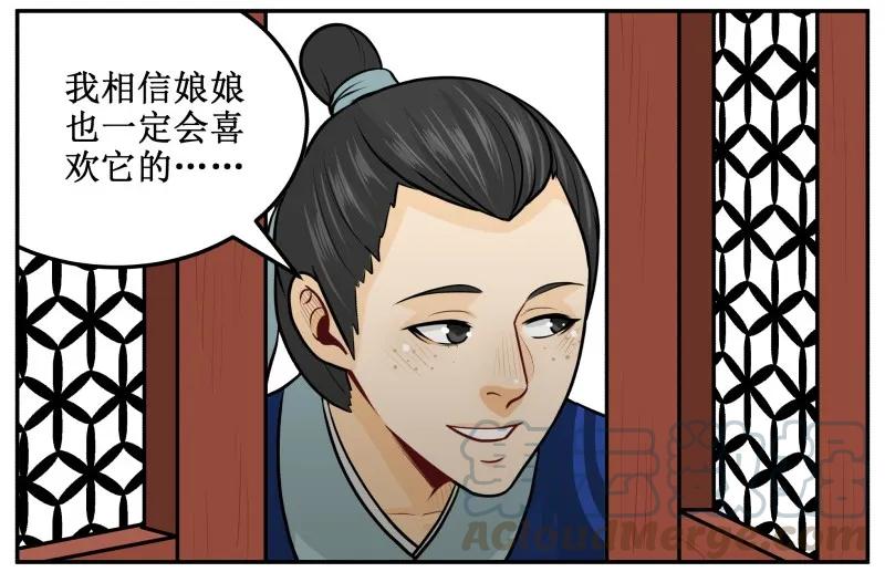 176-2另一种喜欢-皇上别碰我-独眼猫（第16张）