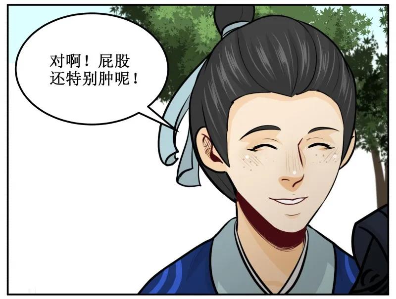 176-2另一种喜欢-皇上别碰我-独眼猫（第14张）