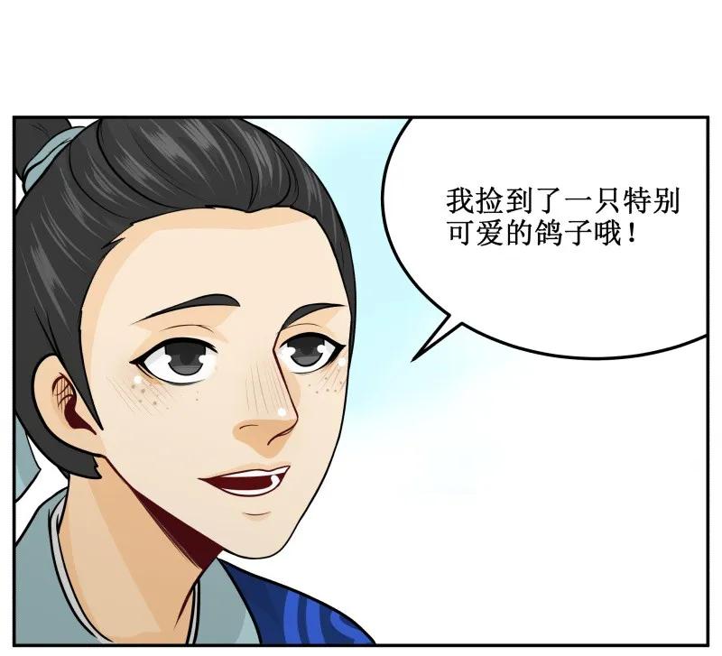 176-2另一种喜欢-皇上别碰我-独眼猫（第12张）
