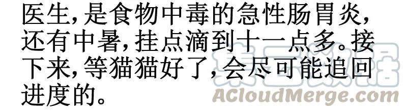 176-2另一种喜欢-皇上别碰我-独眼猫（第22张）